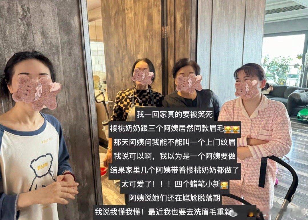 033 家三个阿姨[微笑] 