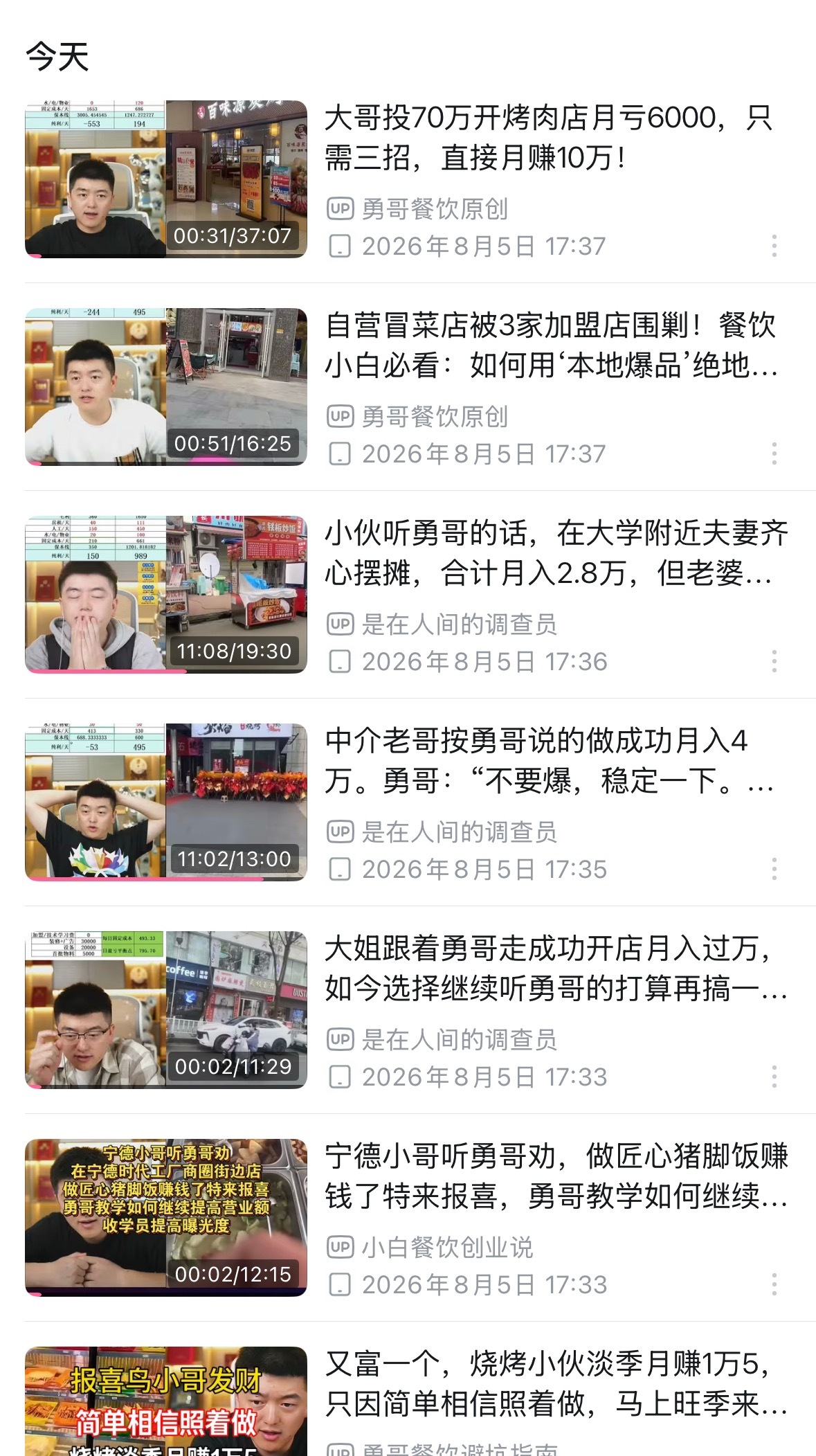 会看上瘾 
