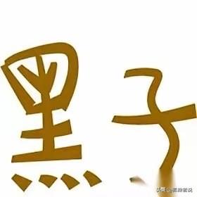 这个世界上最好的生意也许是故弄玄虚，比如网红们卖货说品控顶级，比如把简单的高考志