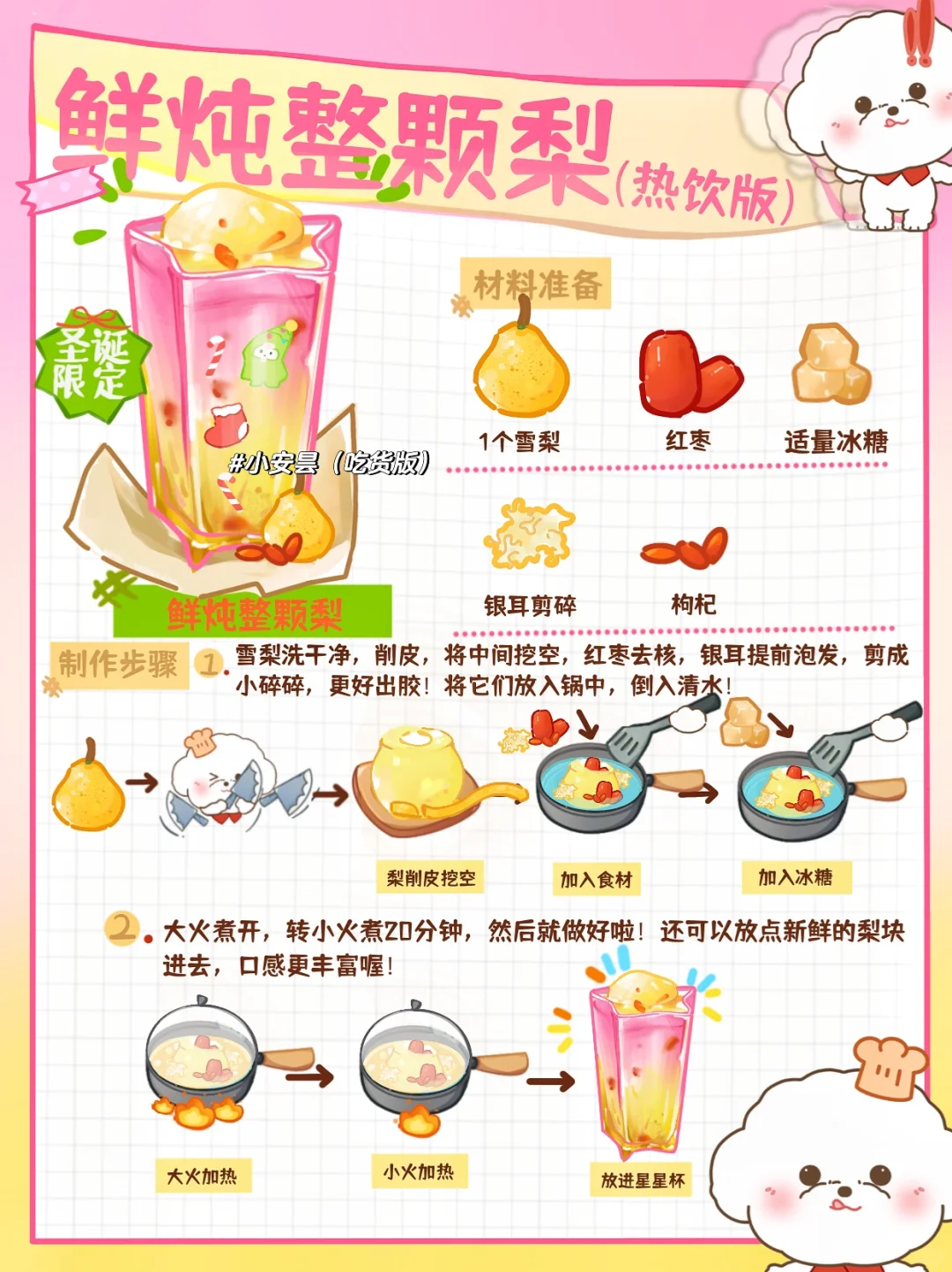 谁能想到这个星星杯是送的❗️大家快去领🔥