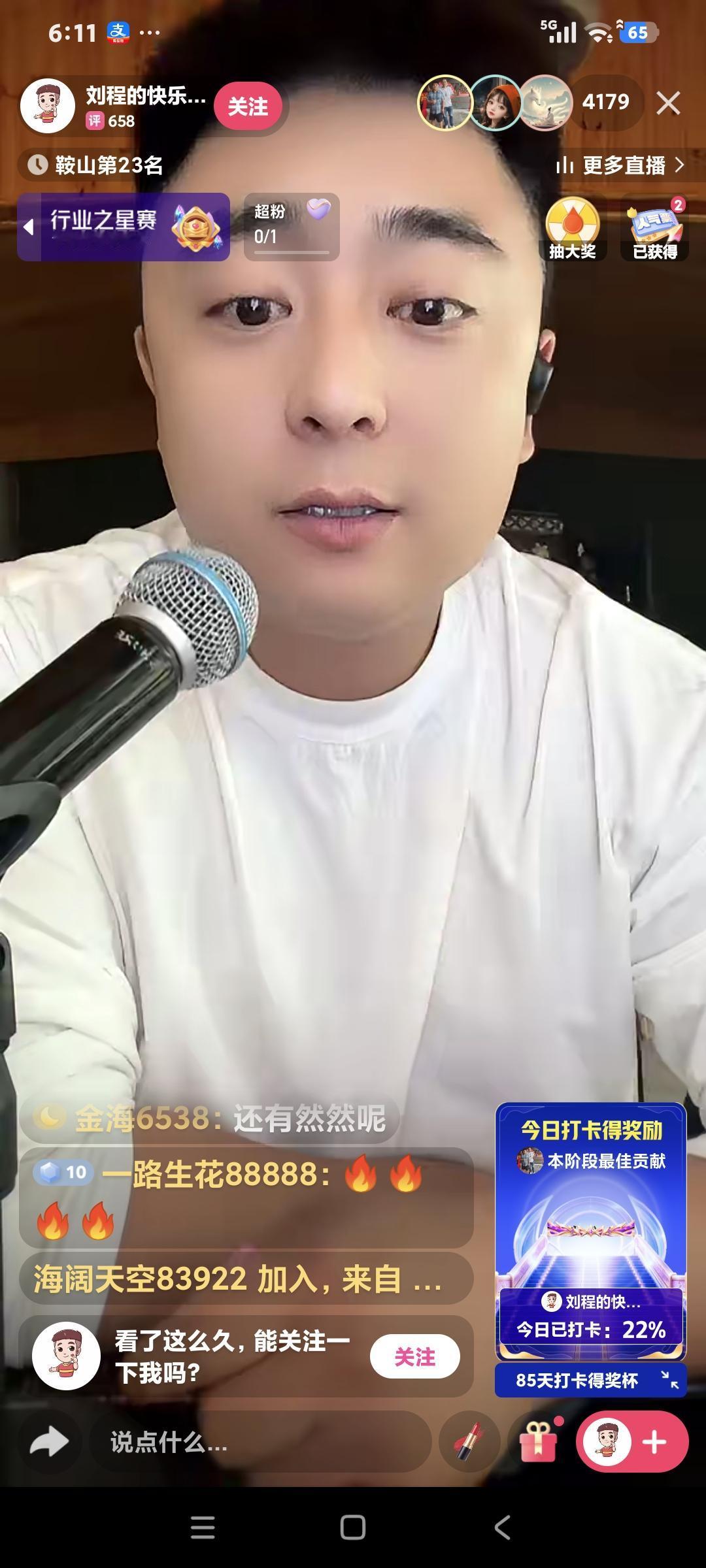 刘程直播也在直播间骂起来了，说:"我们一命抵一命，有一天我死也拽一个”我怎么发现