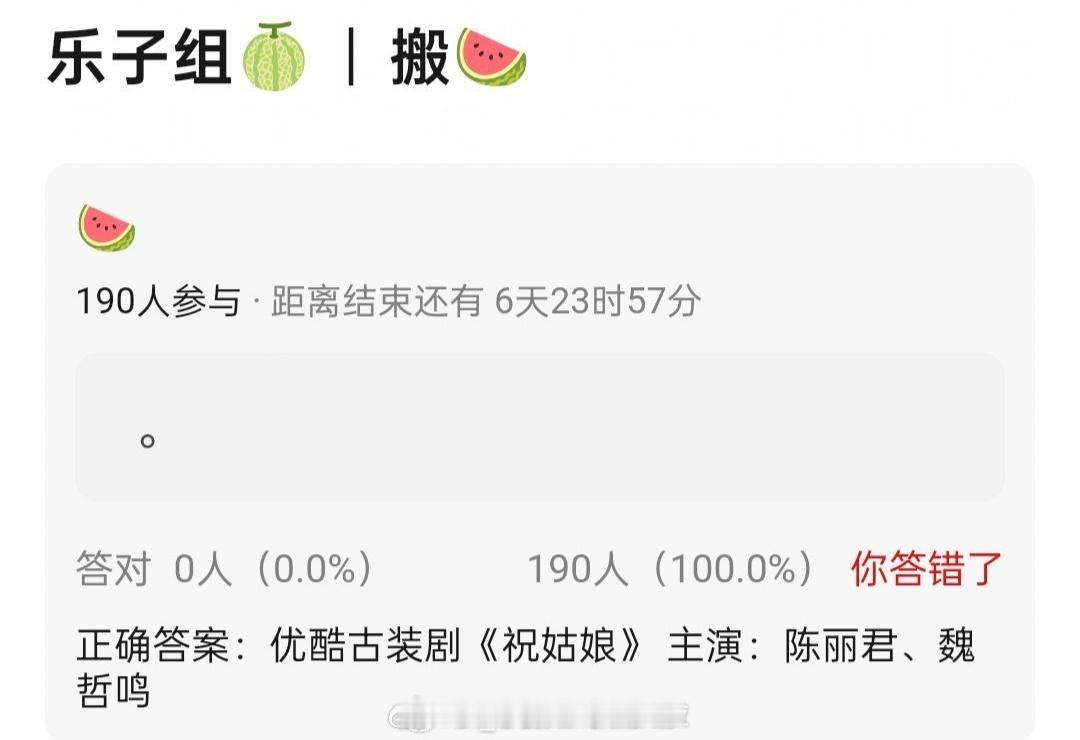 🍉：陈丽君魏哲鸣《祝姑娘》原装女扮男装无cp，影视化加了男主和感情线，不知道书