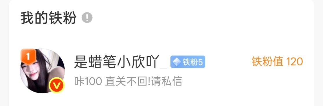 我是1 不解释