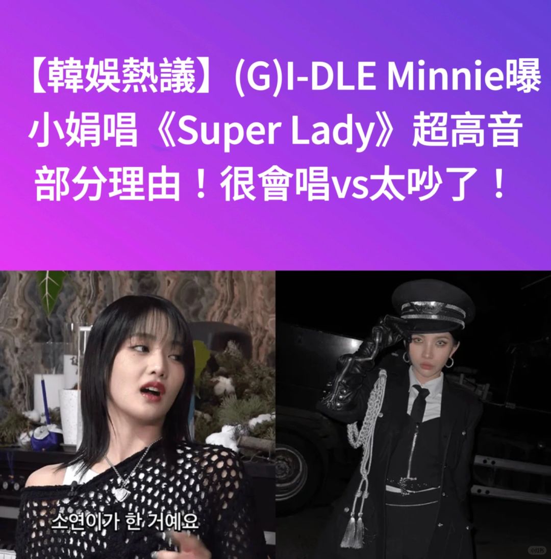🔥韩娱热议｜田小娟唱超高音很会唱🆚太吵了