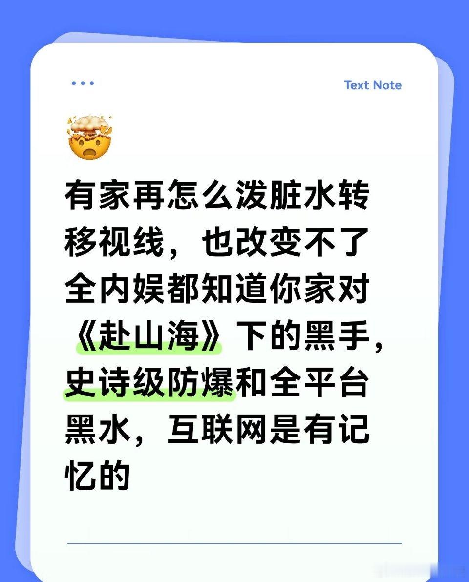 赴山海的狠，永世难忘，留意黑子挑拨离间，引战，发现投诉拉黑。 
