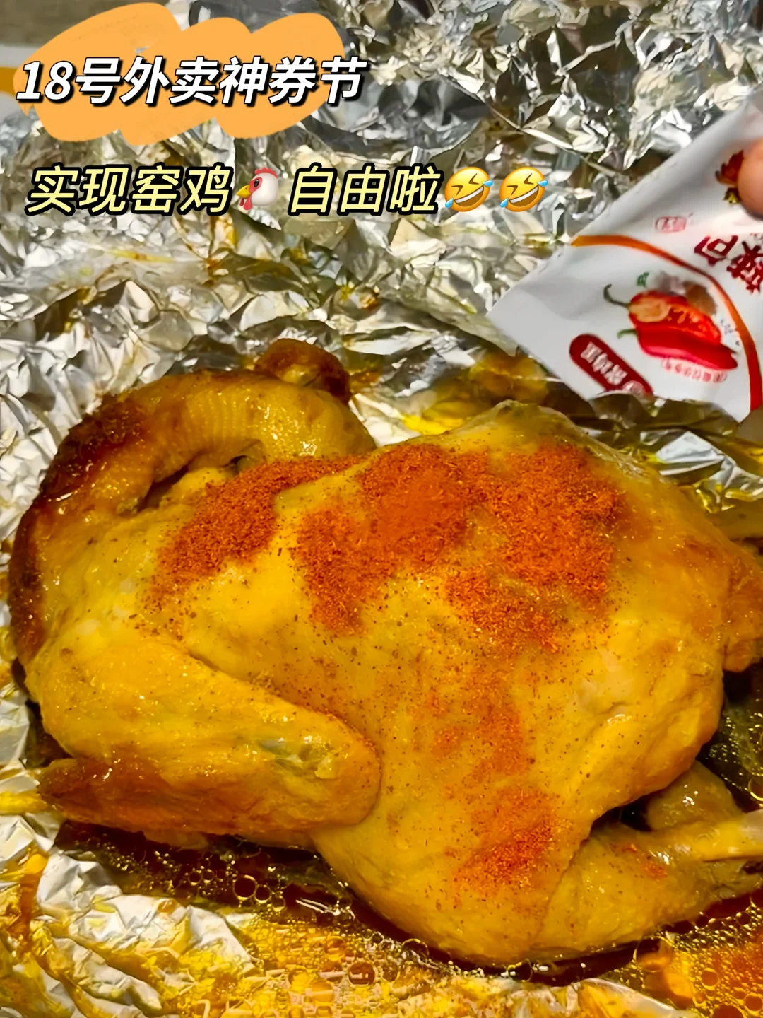 肉肉爱好者🥩感谢mt给我窑鸡自由🤩
