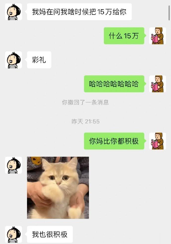 男朋友妈妈每天追着要给我打彩礼钱😅 ​​​
