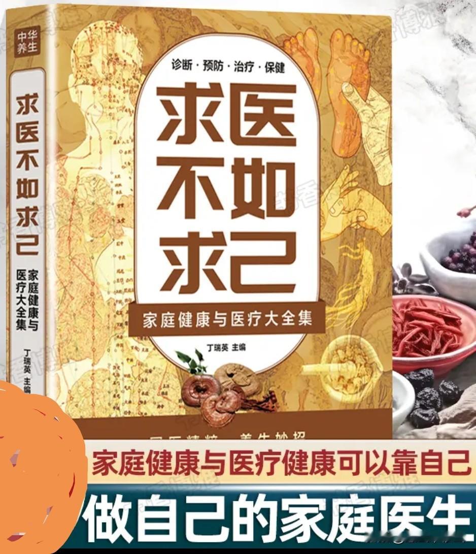 劝年轻朋友学些中医知识：求医不如求己，学医便是攒百万资产
 
       很多