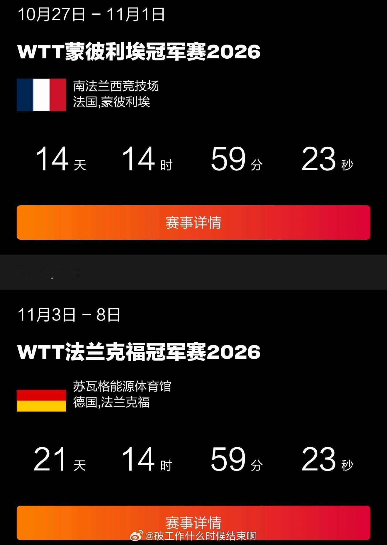 中国乒乓球队[超话]国乒接下来背靠背3赛 2026塔什干乒乓球亚锦赛倒计时7⃣️