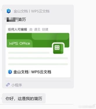【】为什么会有人简历发一个可编辑的云文档啊 
