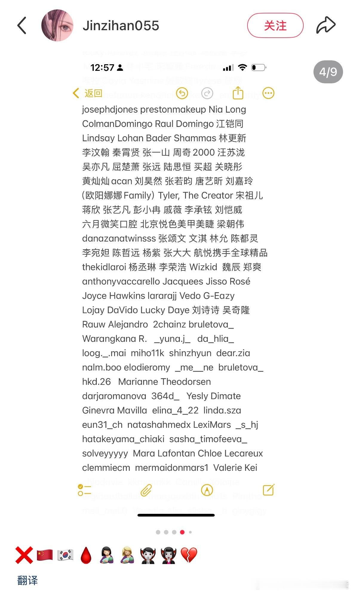 金子涵名单大点兵 