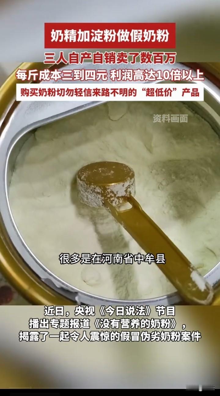 气愤，有些人为了自己的利益，居然对奶粉下手，不知道他的良心是不是很坏很坏。

近