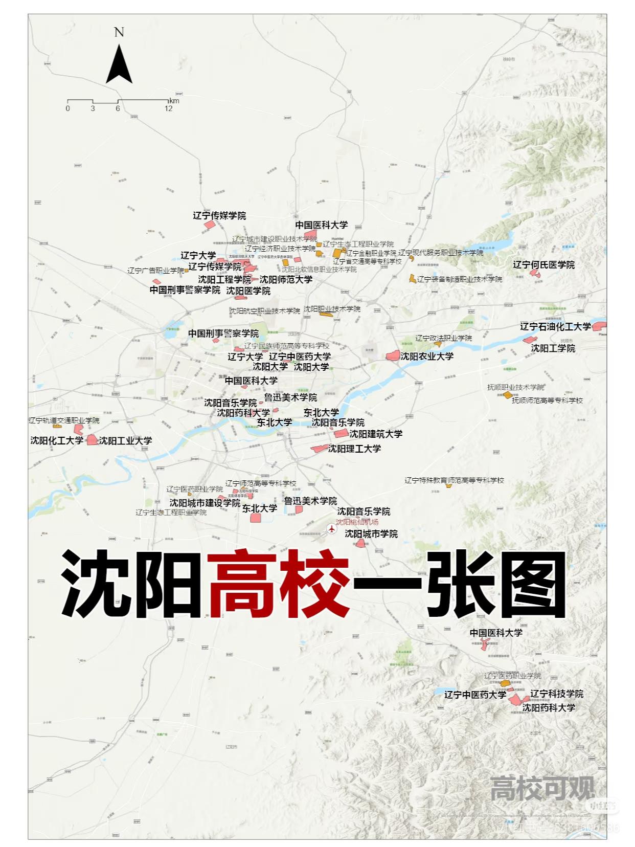 中国医科大学，和平小区的地理位置有多好，沈北校区的地理位置就有多偏[捂脸]

中