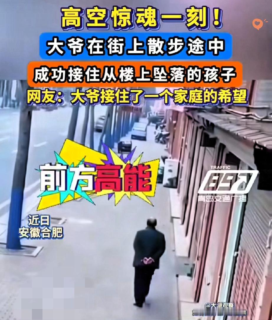 世界之大无奇不有，大爷散步时顺手救下一名婴儿，这哪是巧合，分明是藏在烟火里的缘分