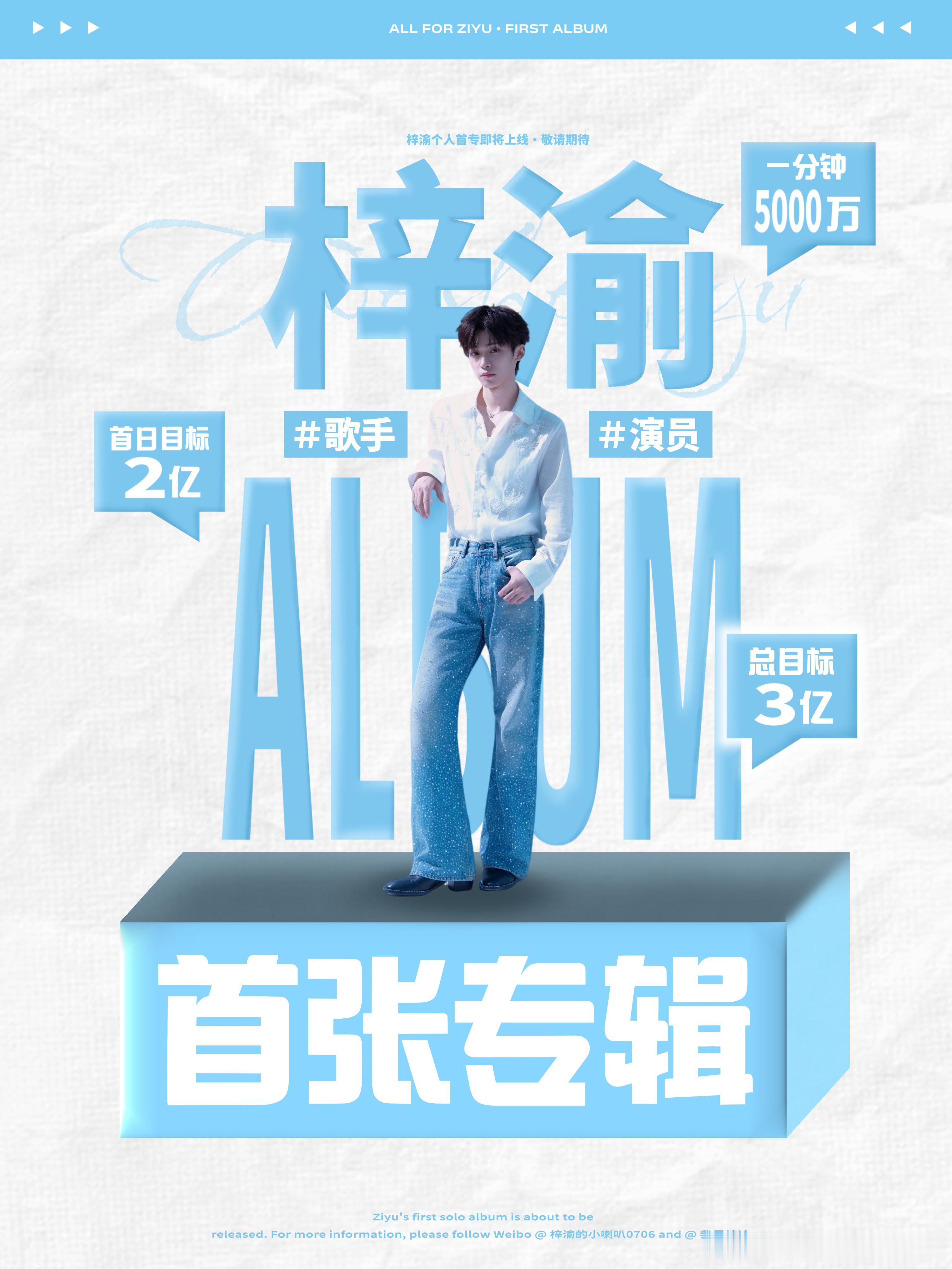 梓渝新专预热期待！！ 