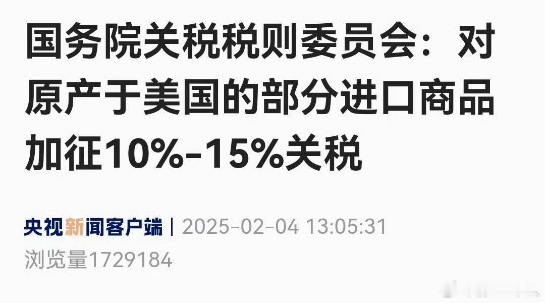 中国四拳出击，痛打美国关税霸权：2025年反制措施震撼全球！特朗普对加拿大和墨西