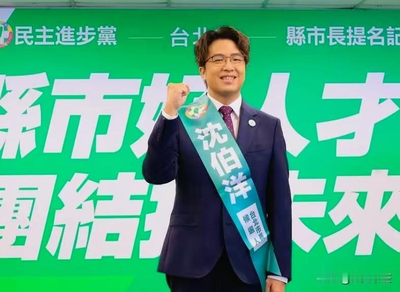 台北市长选战话题不断，民进党征召沈伯洋参选一事传开后，不少人只顾夸赞他的长相，完