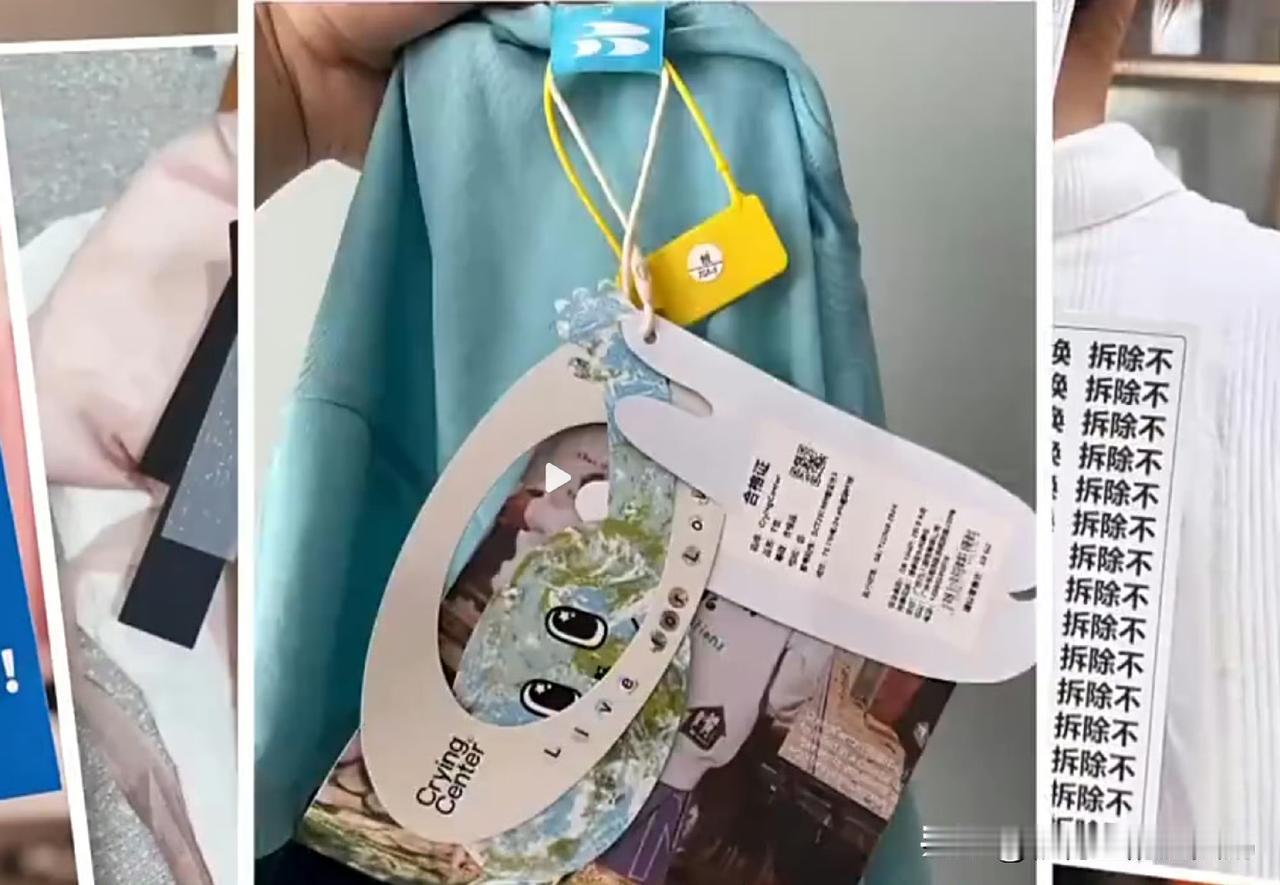 网购女装的吊牌 VS 网购男装的吊牌

女装巨大无比，男装连挂都懒得挂

这是为