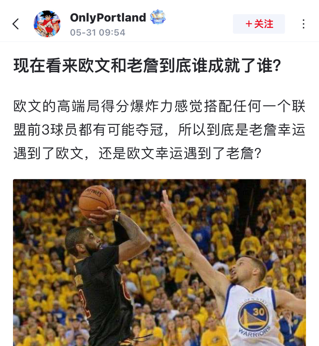 刷到一个帖子:  现在看来欧文和老詹到底谁成就了谁？欧文的高端局得分爆炸力感觉搭