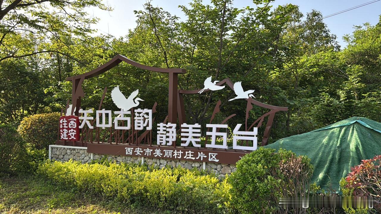 徒步送灯台，东望舍身台，俯瞰石砭峪水库