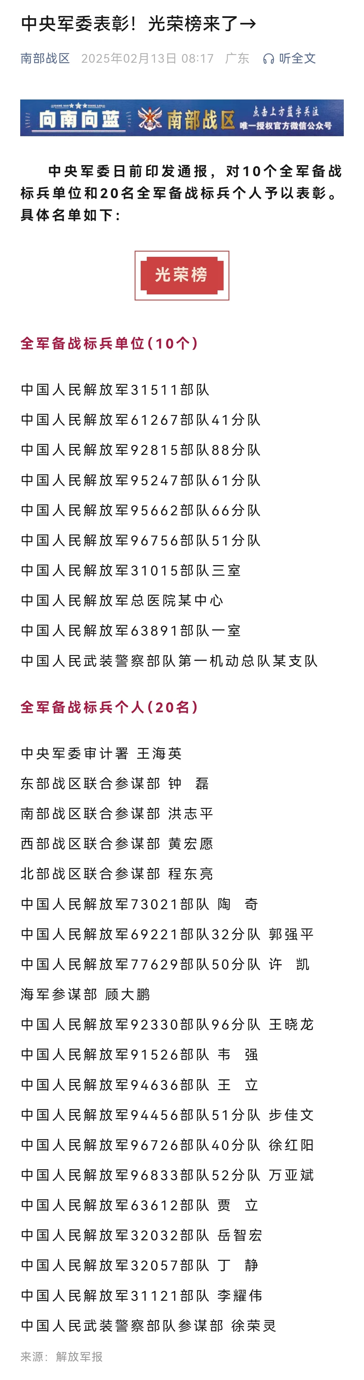 光荣榜！ 