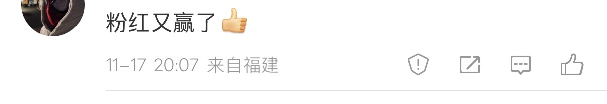 对啊，本粉红就是要气死你们这群二鬼子行走的50万，就是爱国超爱，到底有什么意见呢