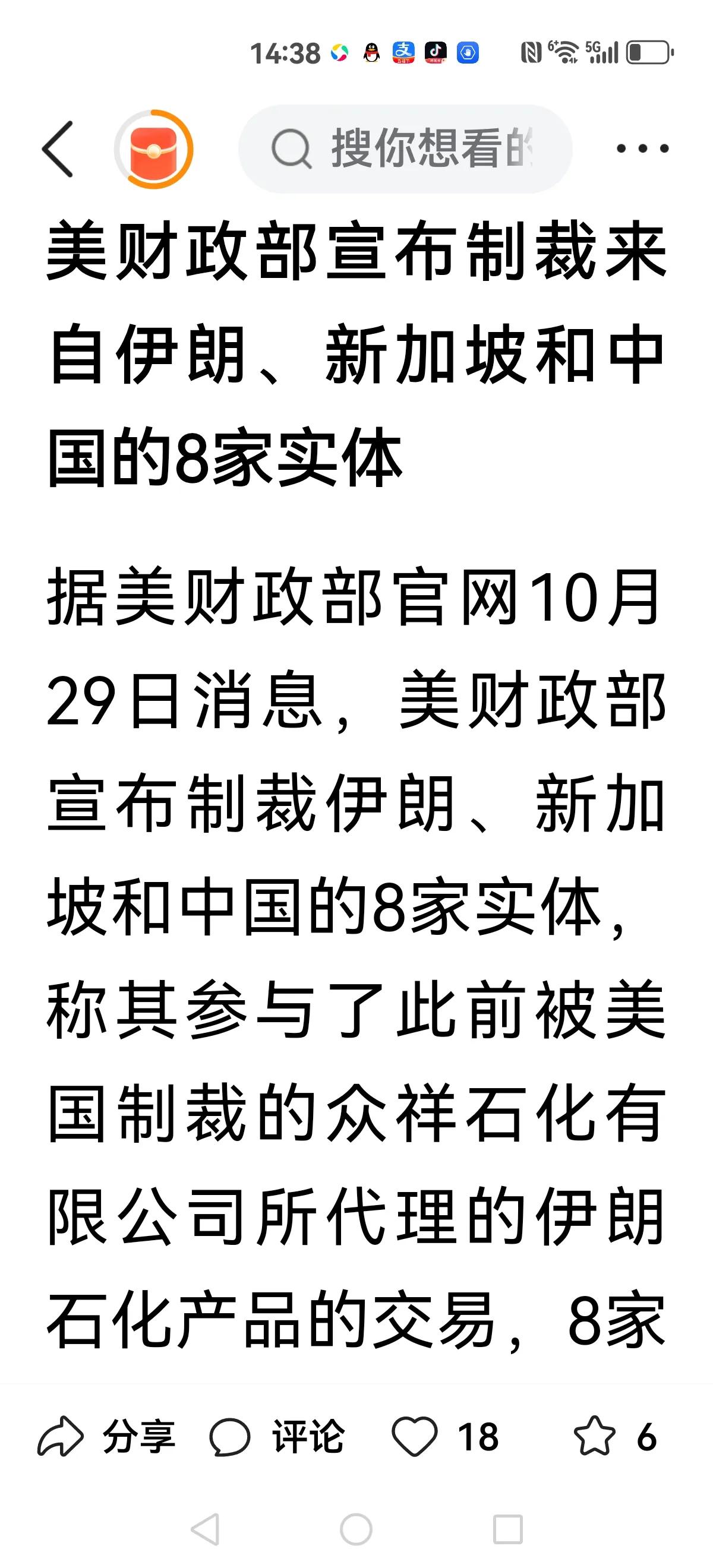 【八家企业被制裁】
北约在基辅组建北约防御办公室，又开会研究乌克兰援助计划，以英