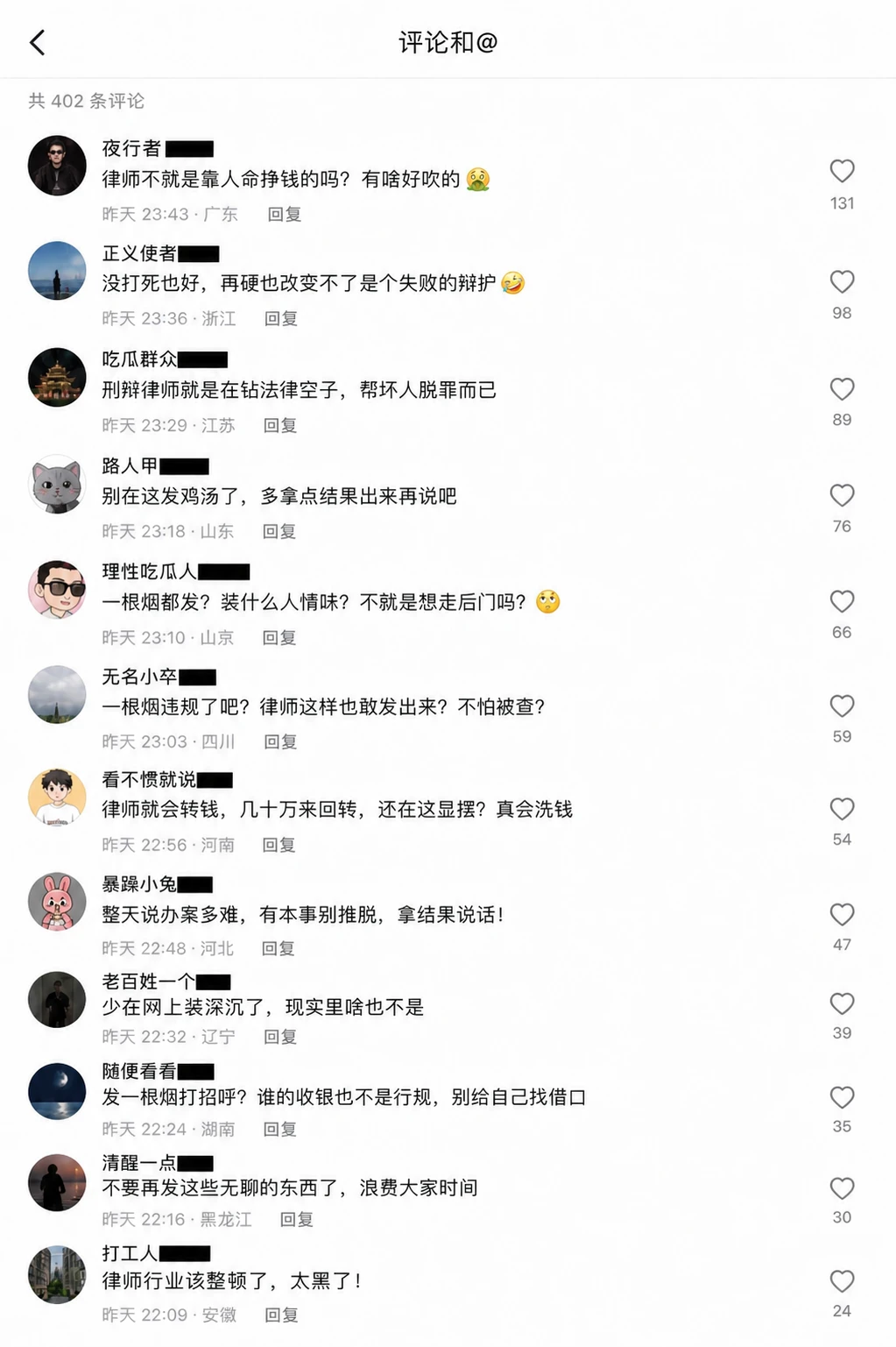 黑粉越多，当事人越放心，更靠谱了！