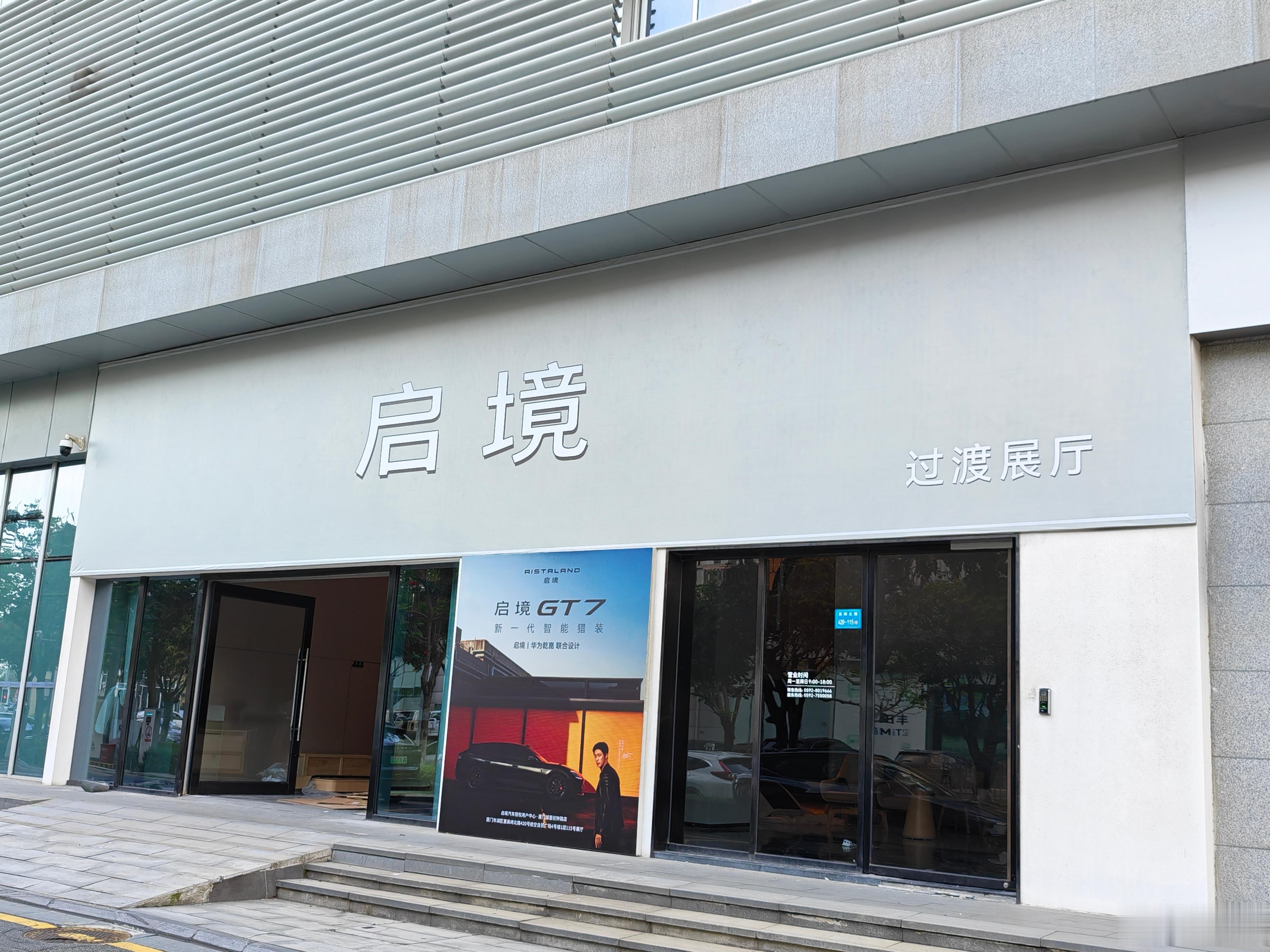 不错，启境带着黄景瑜来当我邻居了