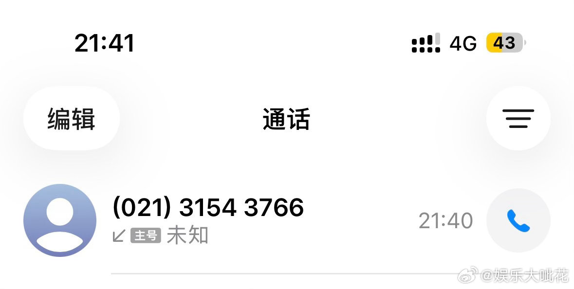 帮大家扩散下 这个电话是丁禹兮电话录音 记得接通哦丁禹兮给粉丝打电话到家告诉一声