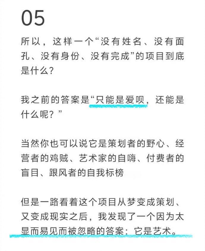 邓伦新杂志开售，没有露脸也没用真名，80一本，十分钟销量过万，杂志内容称之为“艺