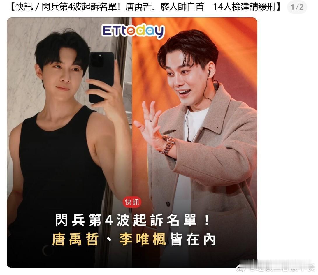 飞轮海开演唱会遥遥无期
少了一个炎亚纶，以为飞轮海第五人唐禹哲能够上位，没想到他