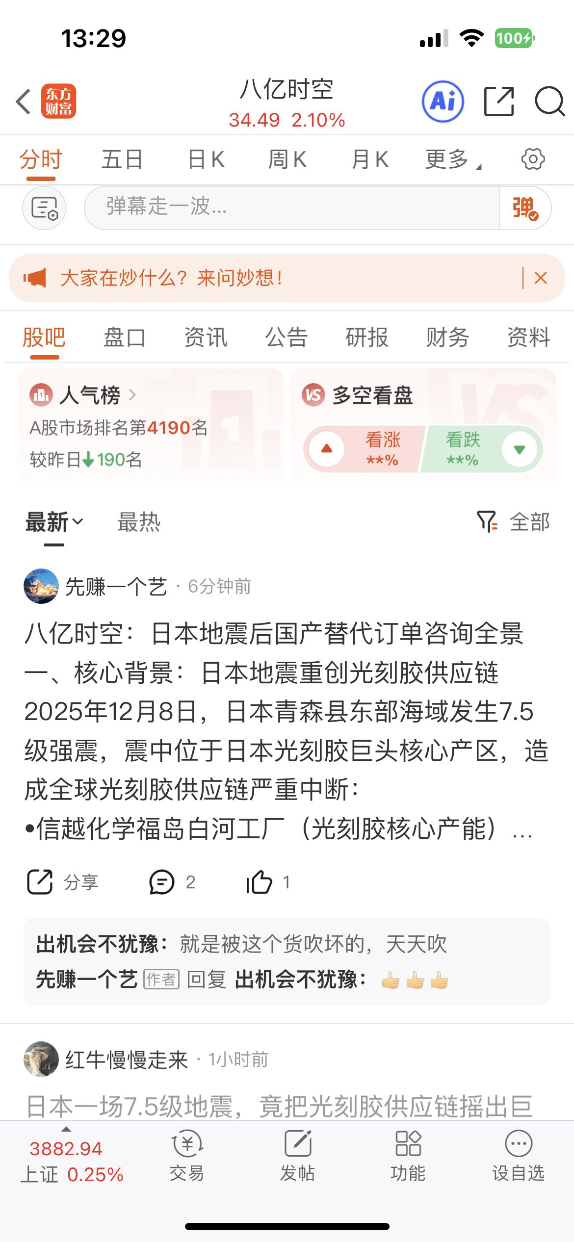 能不能把你的那个坑闭上