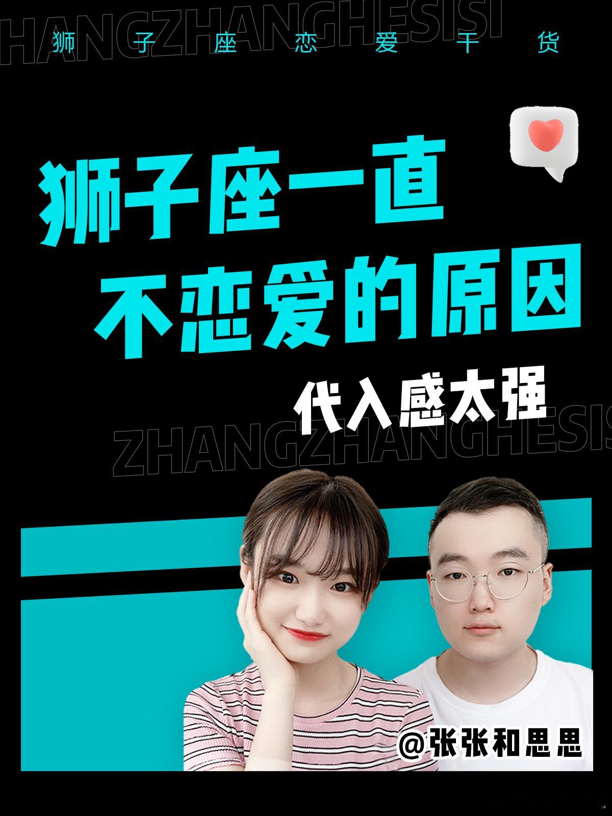 【双狮子座一直不恋爱的原因】  代入感太强！[挤眼]  #狮子座##夏日好运接力