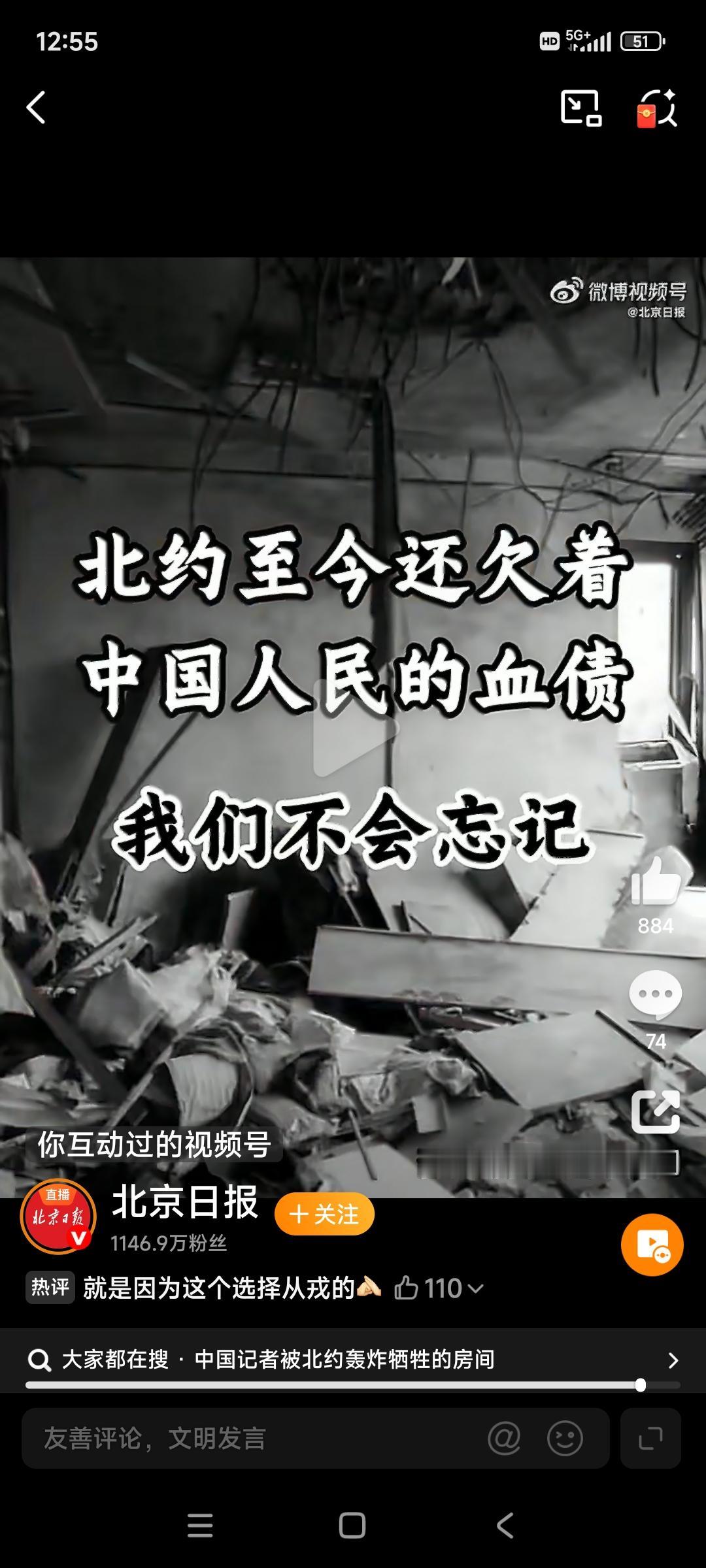 我们无法忘记历史上的今天！！！
1999年的5月7号，以美国为首的北约轰炸中国驻