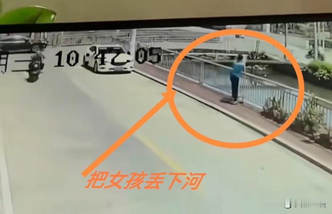 太可怕了！
男子尾随女童后将她抱起丢下河，过一会还返回现场查看。

7月1日在广
