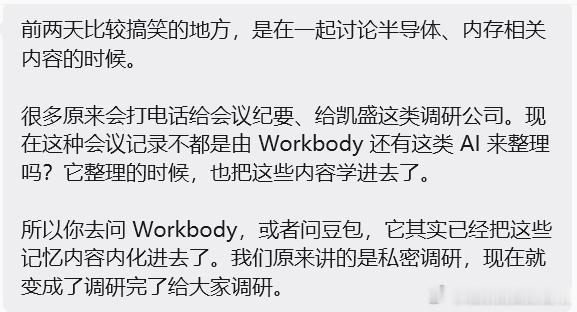 确实，AI越来越聪明了，整体一群聪明人给它喂料 ​​​