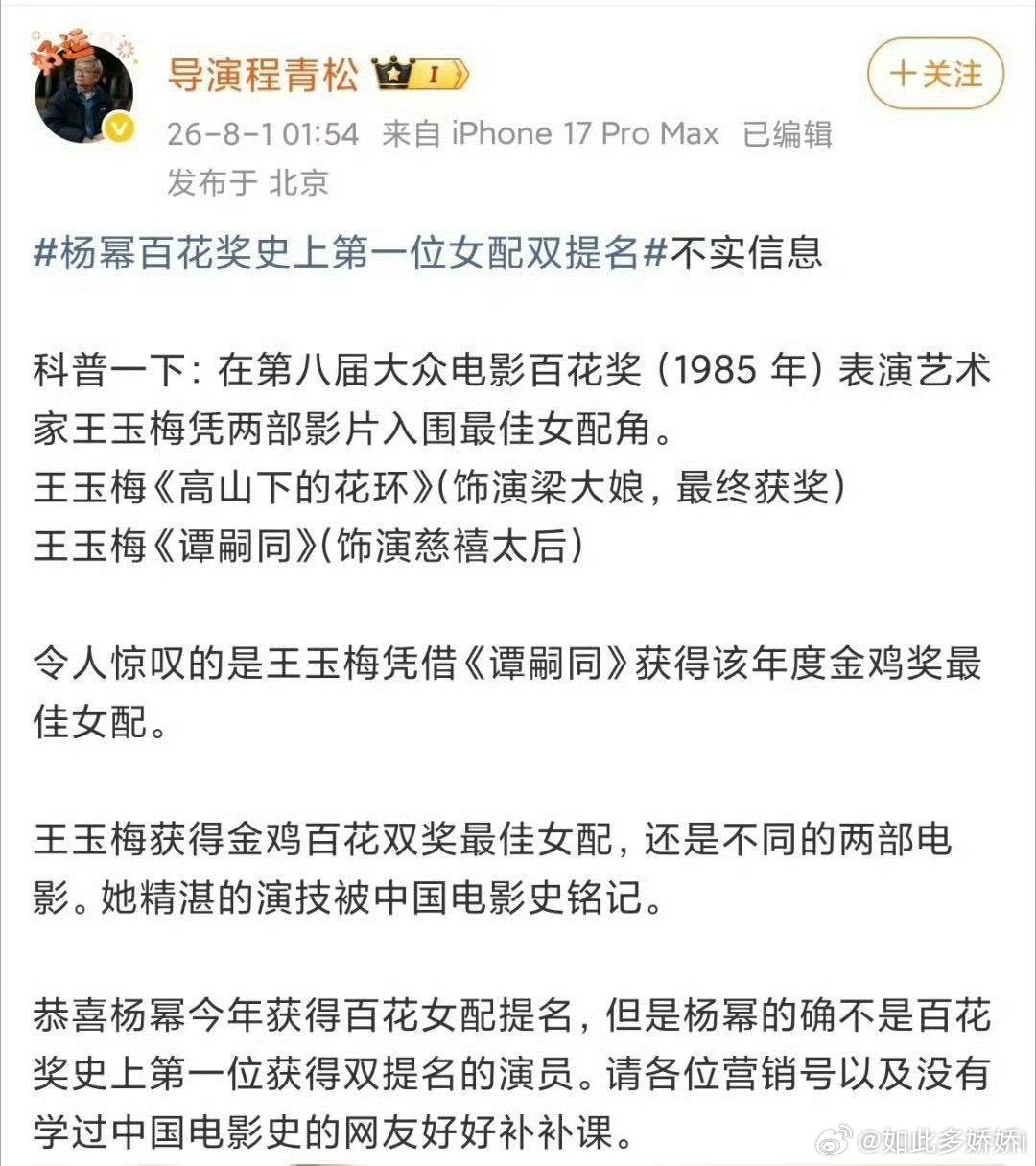 杨幂拿下的是双提名，不是双入围，入围只是基础 ，入围的人多了去了，但提名就几个，
