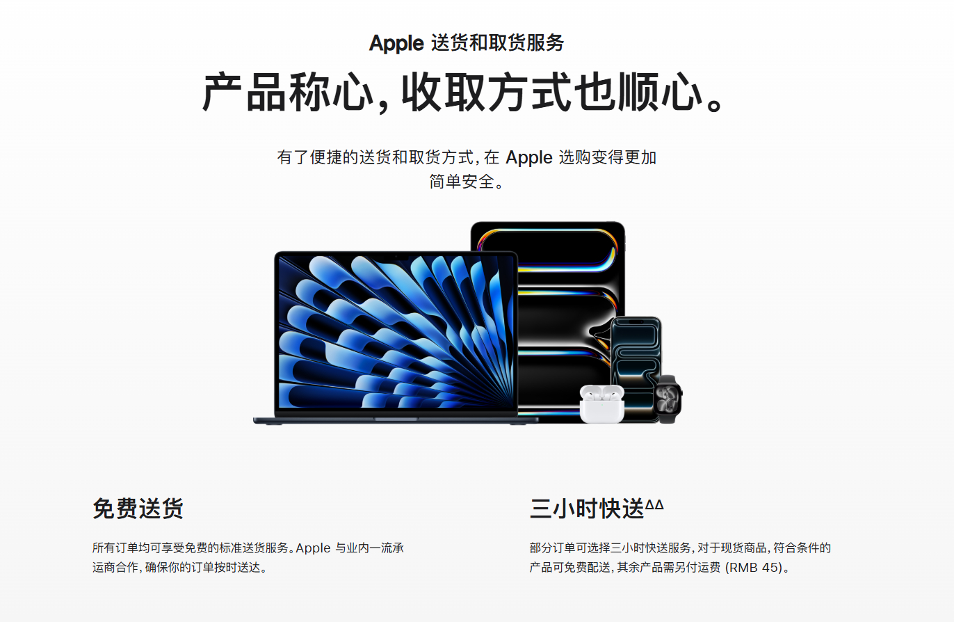 苹果官网推出三小时快送服务苹果也开始卷闪送了吗，对于现货商品，iPhone, i