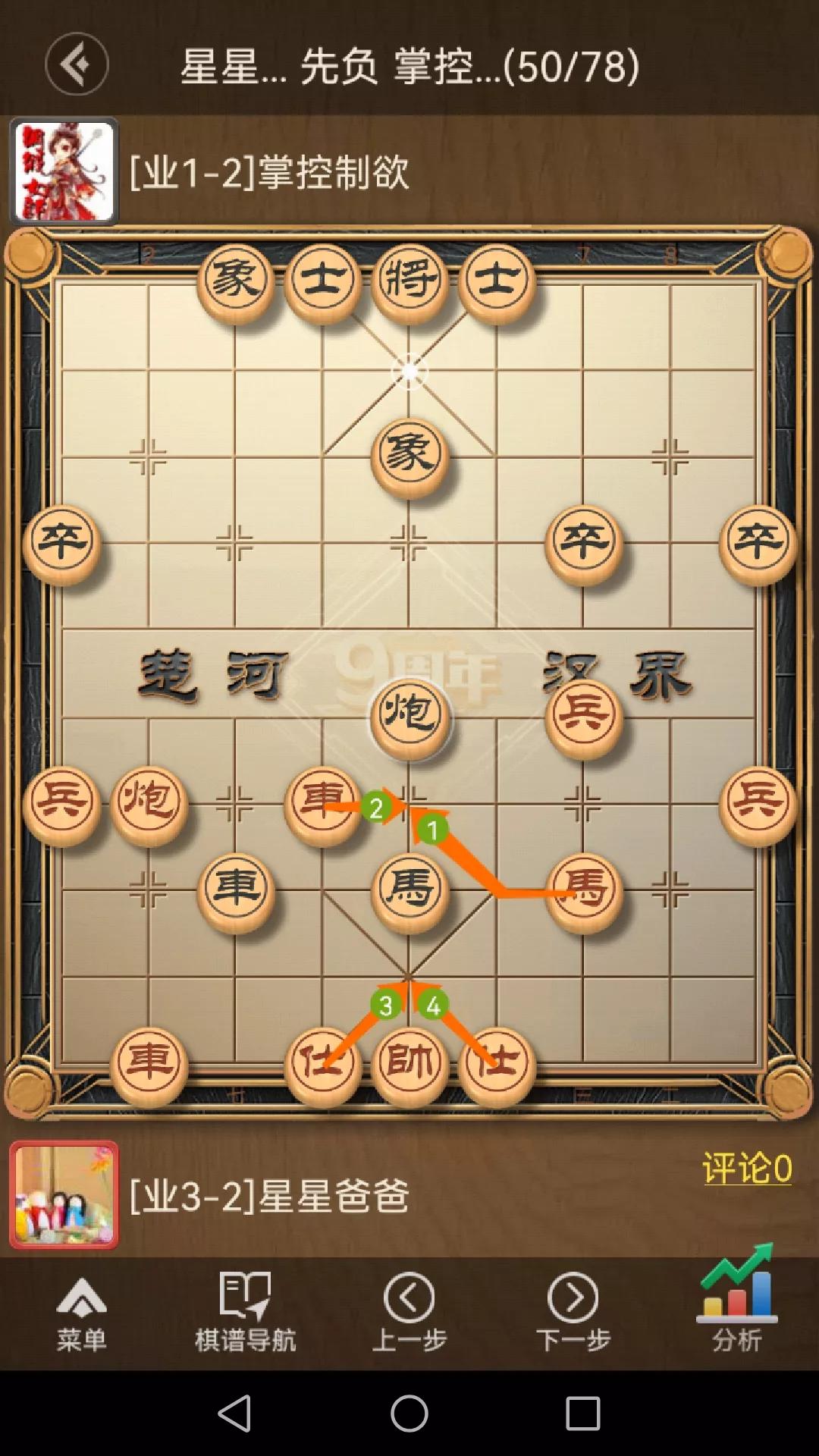 
象棋中局战术练习：
下面这个图，红方是优势还是劣势？走哪一步棋会比较好？