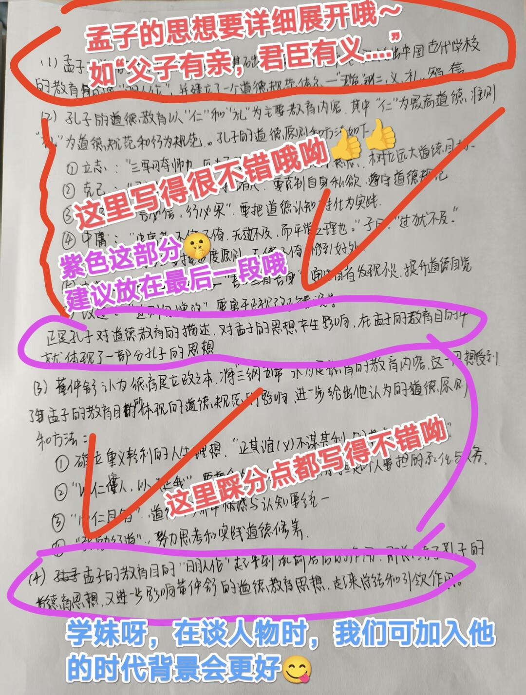 批改几百份333大题后，发现背了≠会写