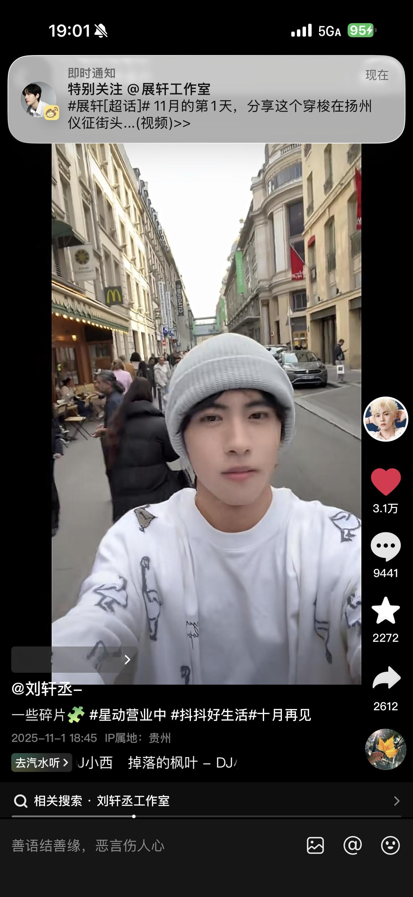 正在看铮铮的时候智伟工作室特别关注跳出来了🥺 ​​​