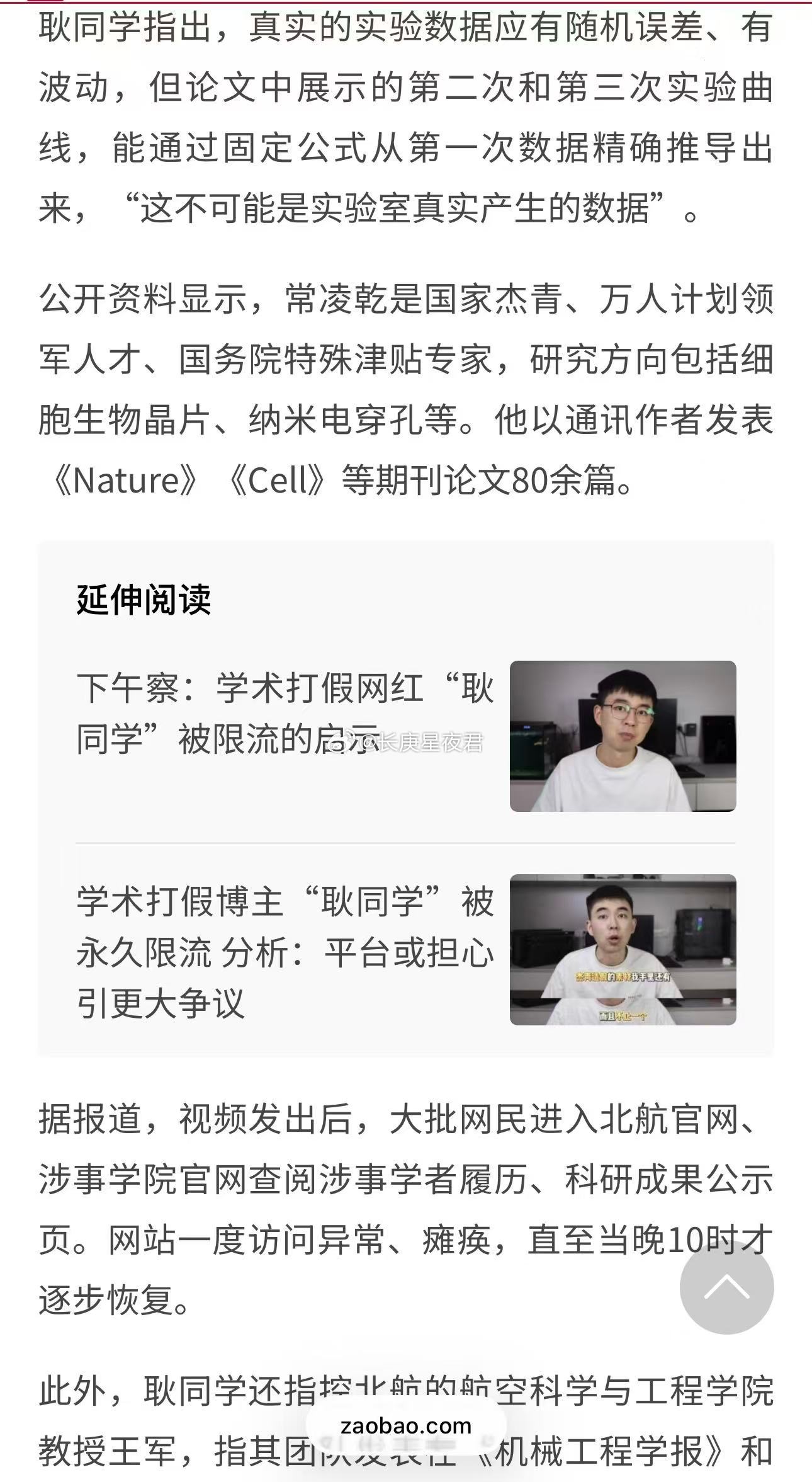 耿同学又出手了 