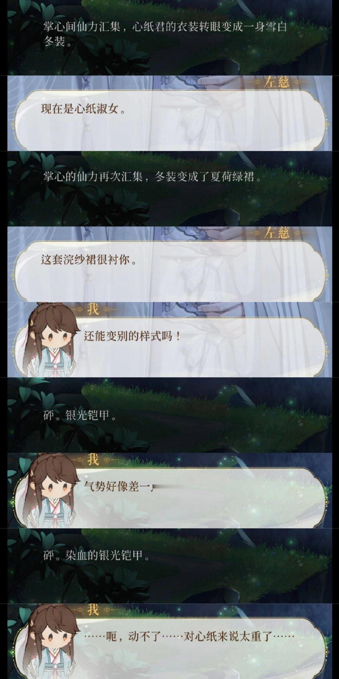 左慈手下的奇迹小广，会用仙术就是好，能随便变换衣服[亲亲]#代号鸢# #女性向游