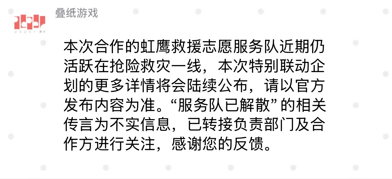 老驴婆和骡子妈胆子真是肥嘟嘟的给救灾的救援队也造上谣了 ​​​