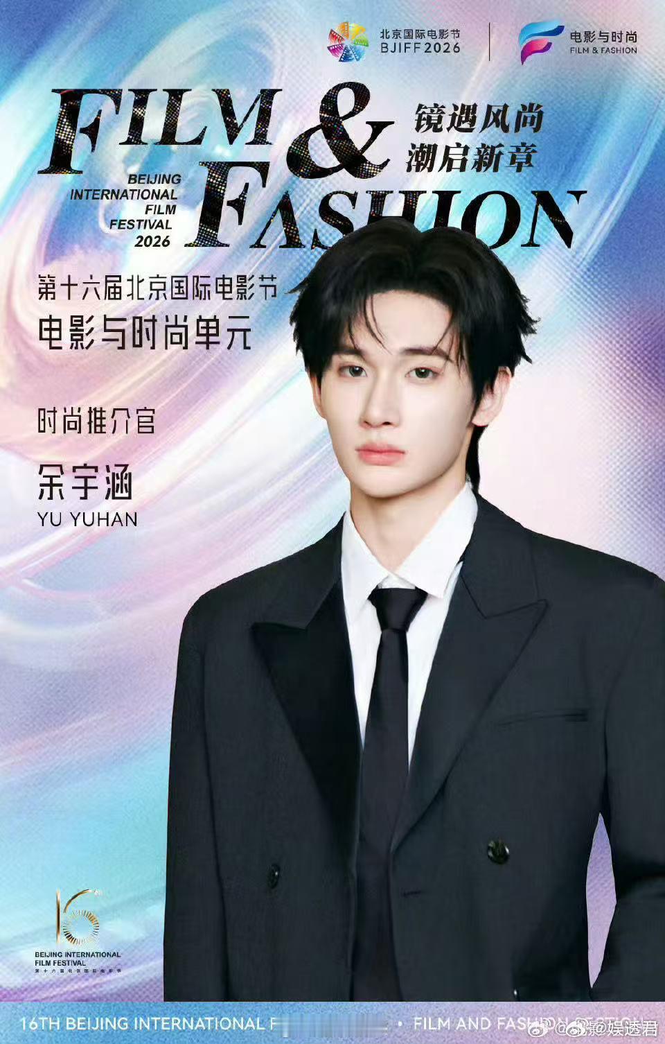 时代峰峻宣传余宇涵北京国际电影节余宇涵问吃苹果吗 红毯贵气十足，日常温柔可爱，一