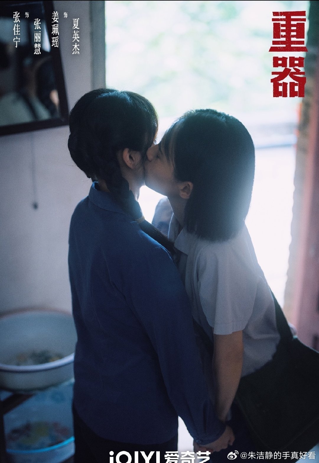 看到这个海报还以为是双女主剧呢，妈的，又被诈骗了