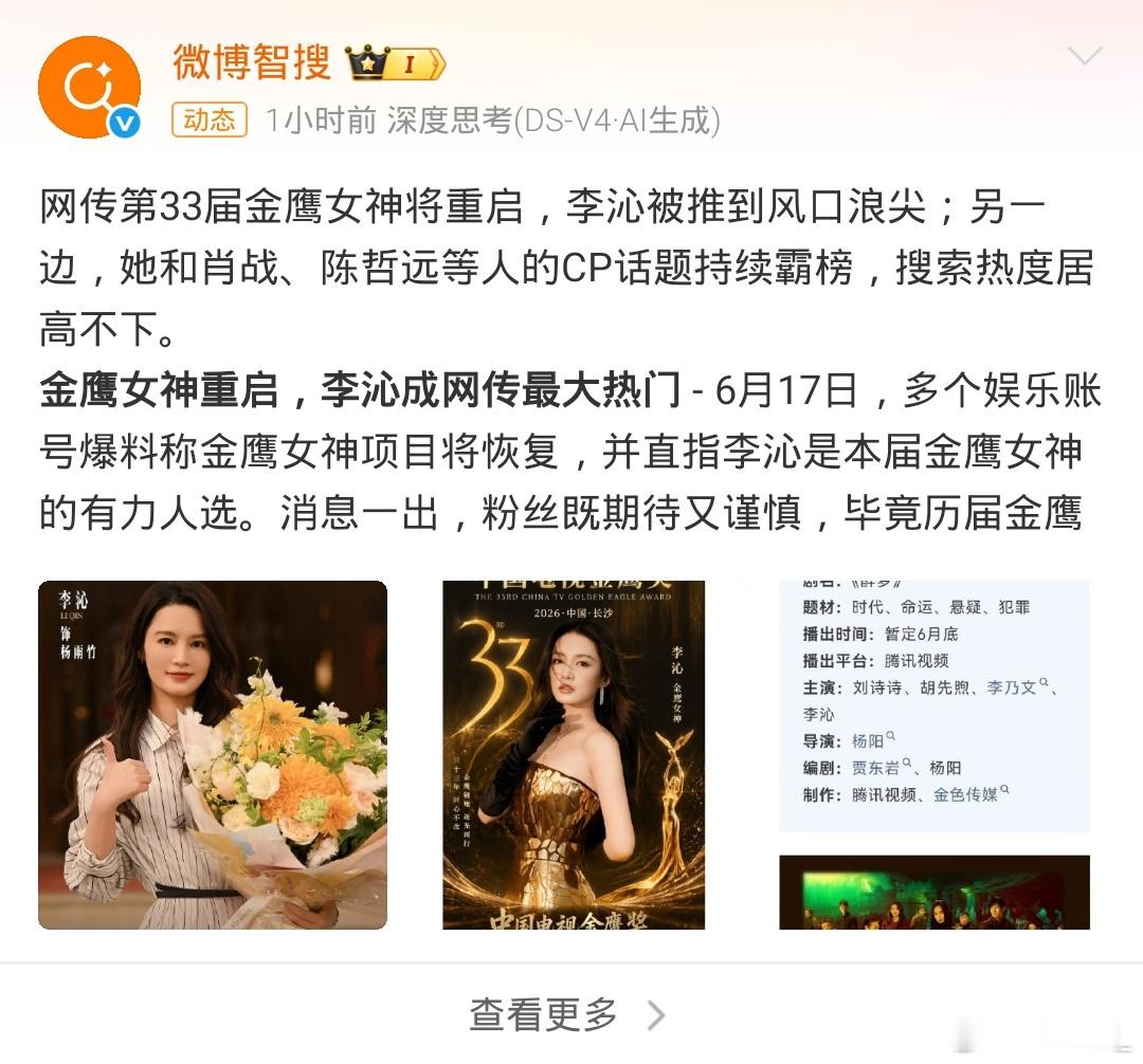 谁他娘的想害李沁