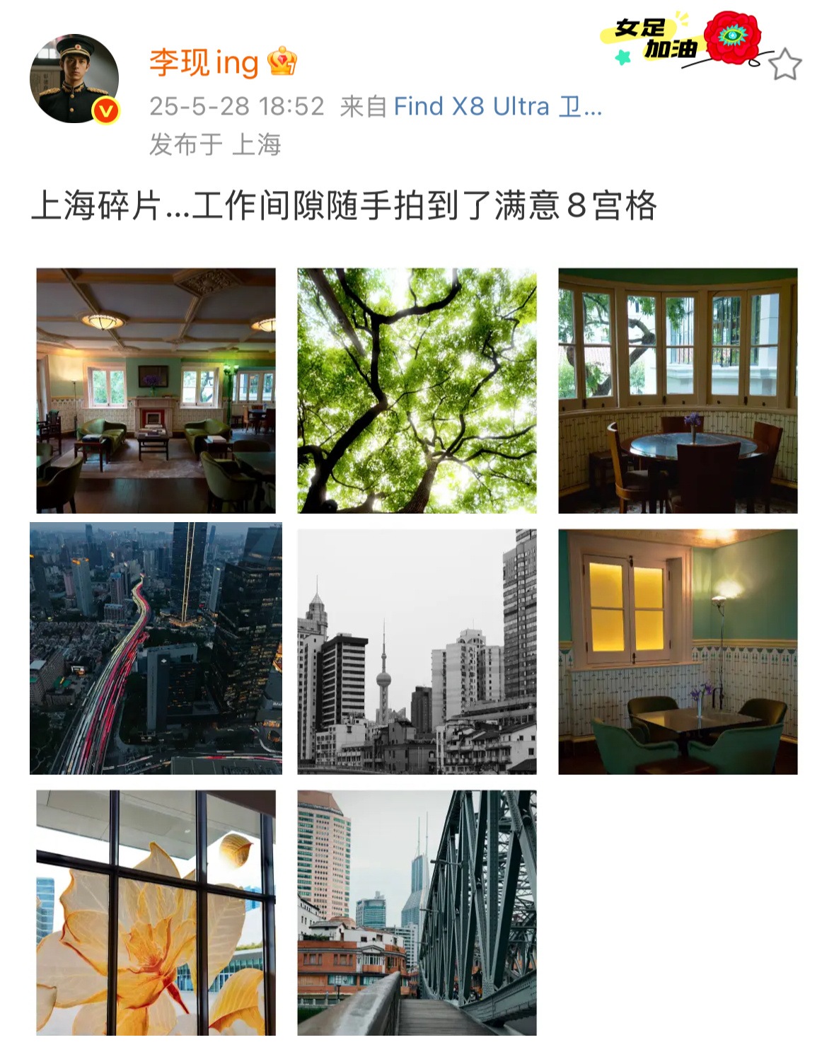 李现你要急死强迫症了[淡淡的]李现发了8宫格李现发8宫格 ​​​