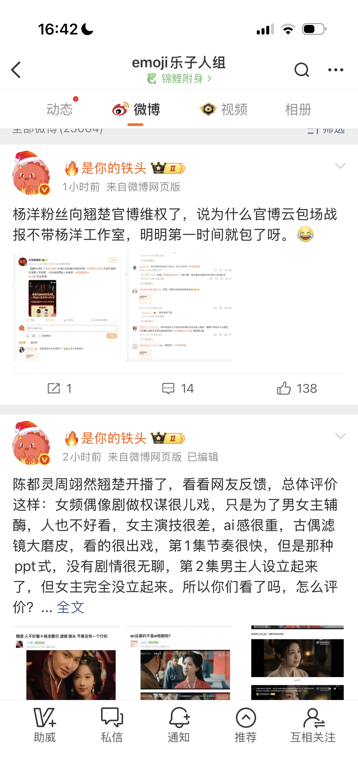 有人急了 